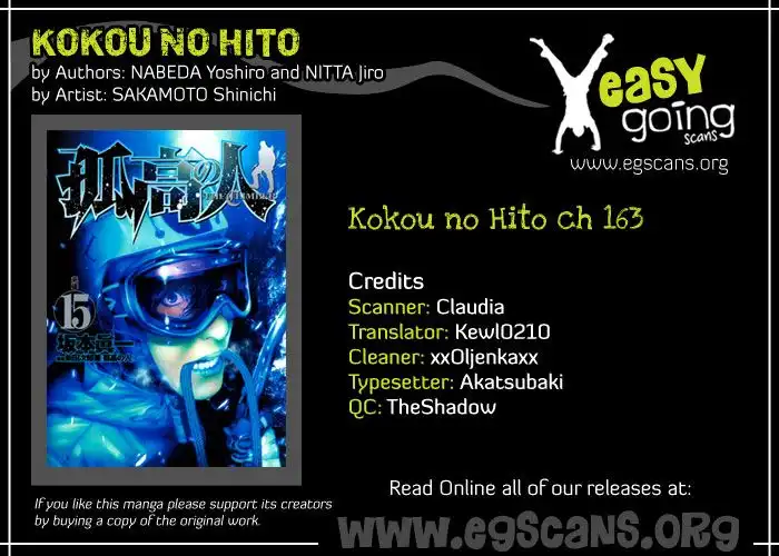 Kokou No Hito Chapter 163 2